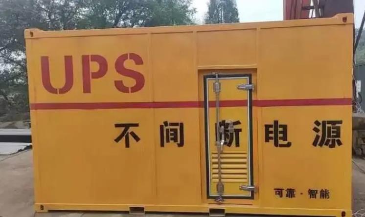 邕宁UPS电源（Uninterruptible Power Supply）的作用？